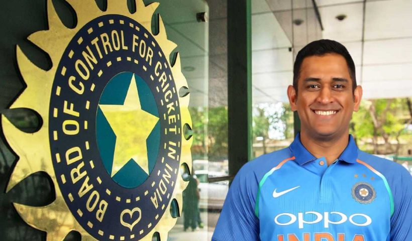 MS Dhoni Pension Hike